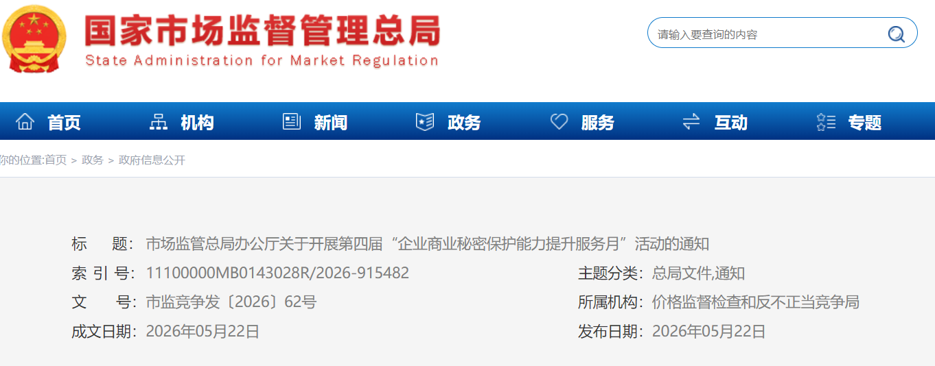 微信图片_20261014151440_385_44.png 微信图片_20261014151440_385_44.png