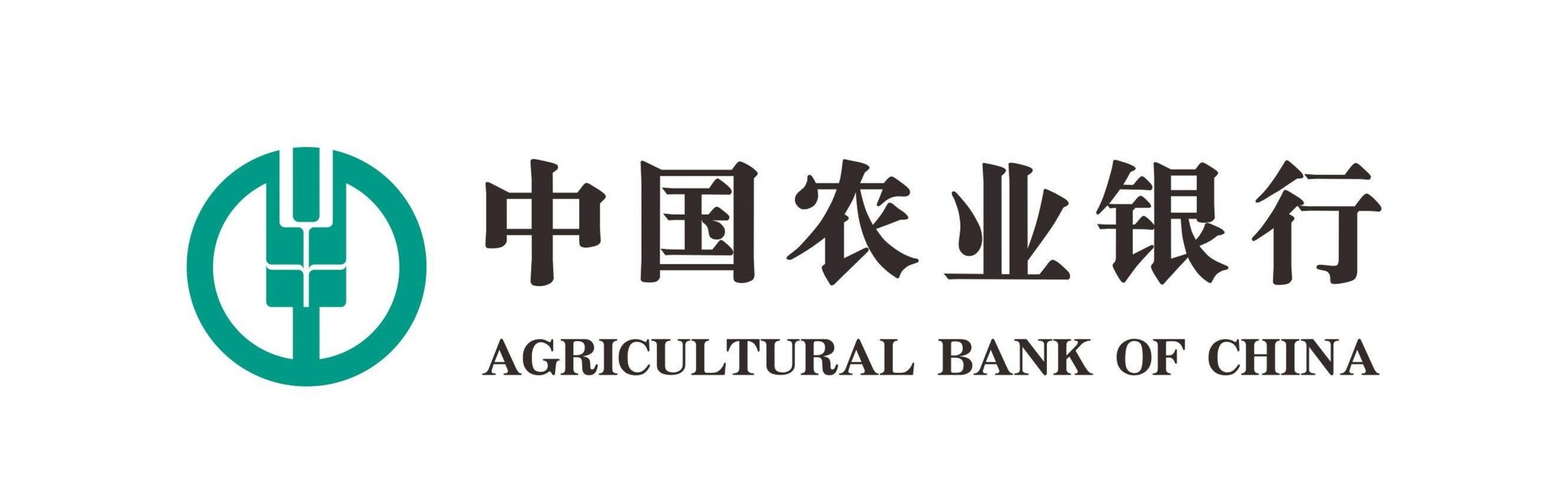 中国农业银行